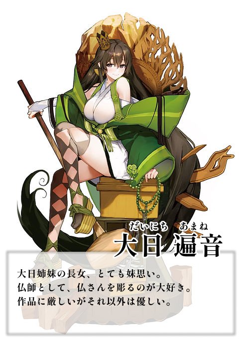 omuromusume's tweet photo. ✿･･････････❀･･････････ ✿
　　🌸#御室ムスメ🌸
　キャラクター紹介【No.04】
✿･･････････❀･･････････ ✿

💚大日 遍音（だいにち あまね）

《え、ここの仏像ですか？
はい、これは全部私が作ったものなんですよ✨》

絵 #掃除朋具
声 #稲森寿世 https://t.co/JSdCrvAhPm