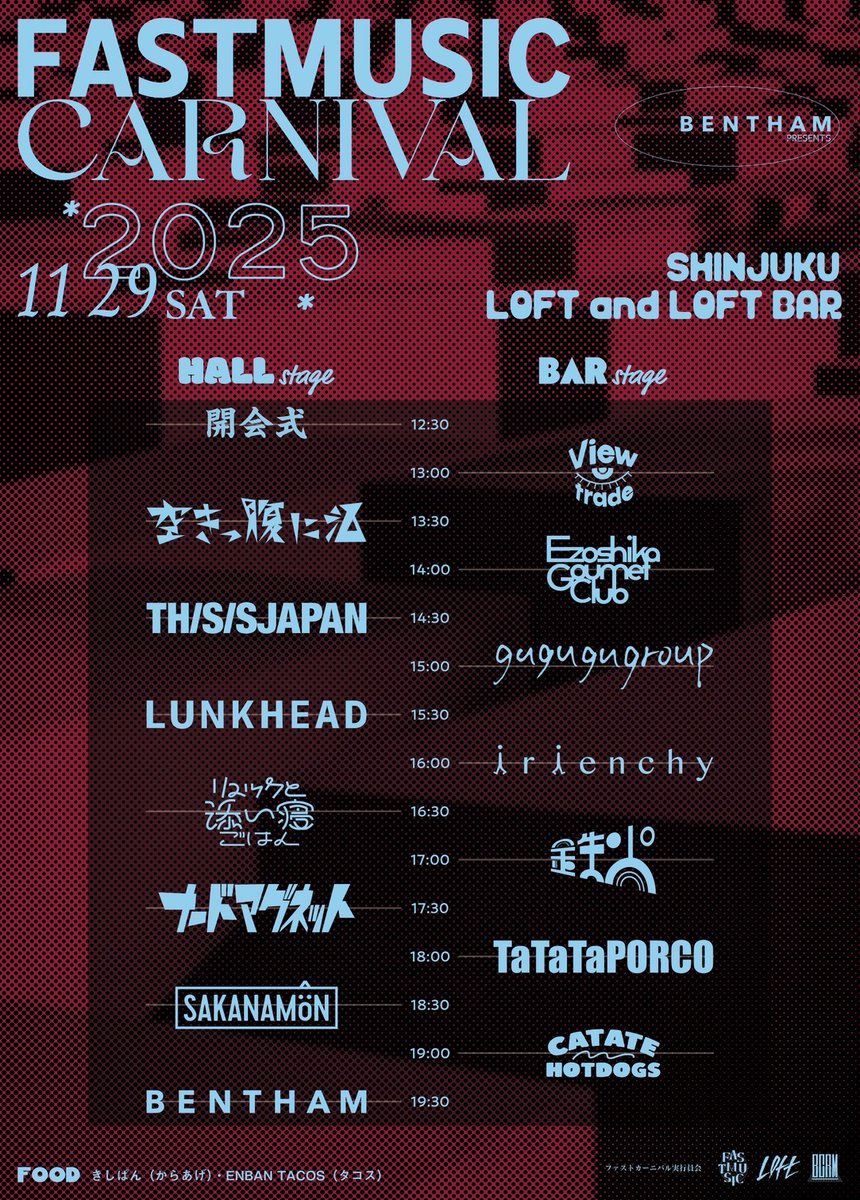 Bentham_band's tweet photo. 📣 タイムテーブル解禁📣
2025年11月29日(土)
Bentham Presents「FASTMUSIC CARNIVAL 2025」
出演順＆ステージついに公開です🔥
今年も新宿LOFTで、最高の一日にしましょう！
🎟️チケットはこちら → https://t.co/MbIyqv4G7N
#FMC2025 #Bentham https://t.co/d8A2a0ctq7