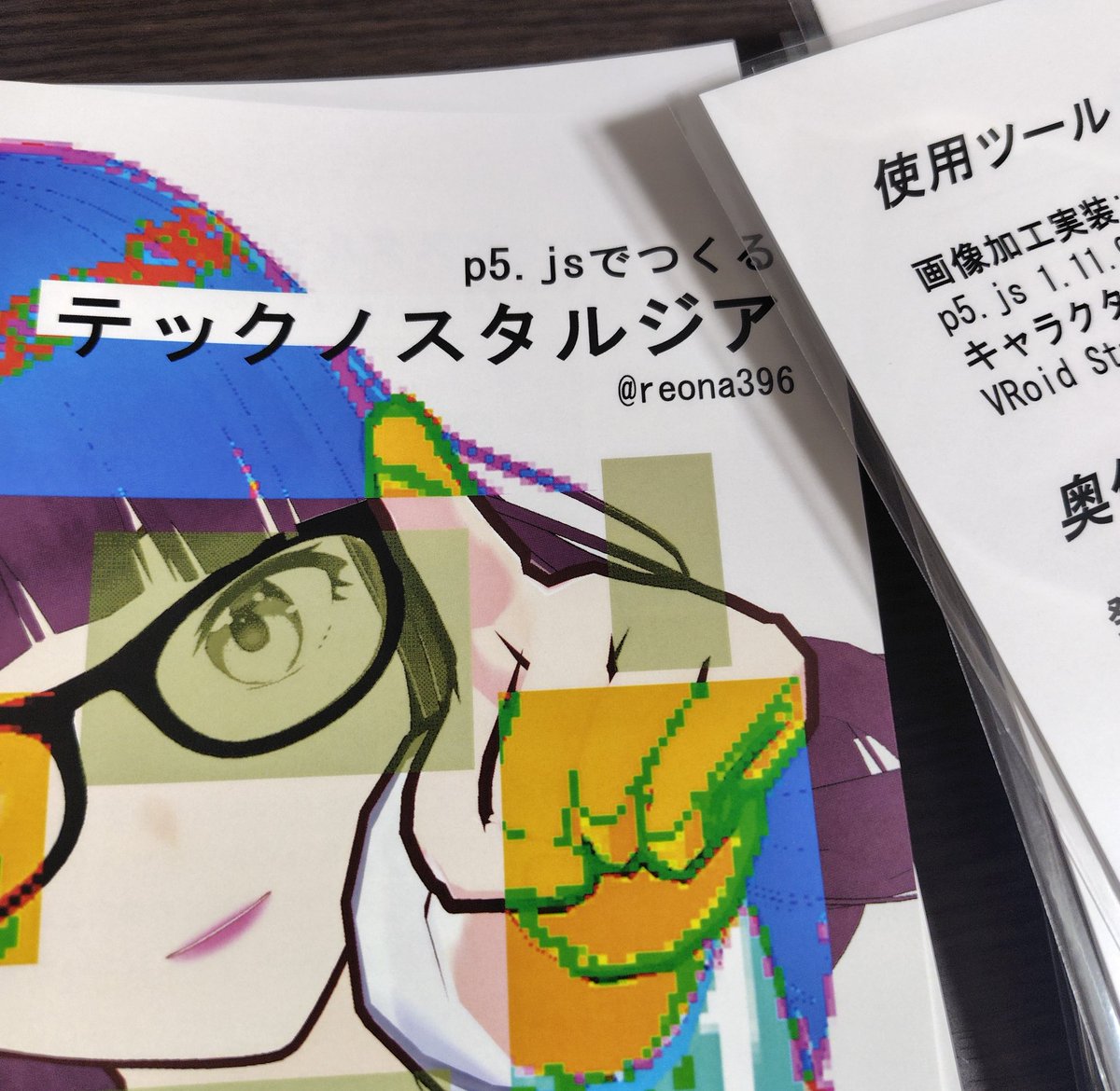 レオナ@おもバザ【ろ-83】 on X