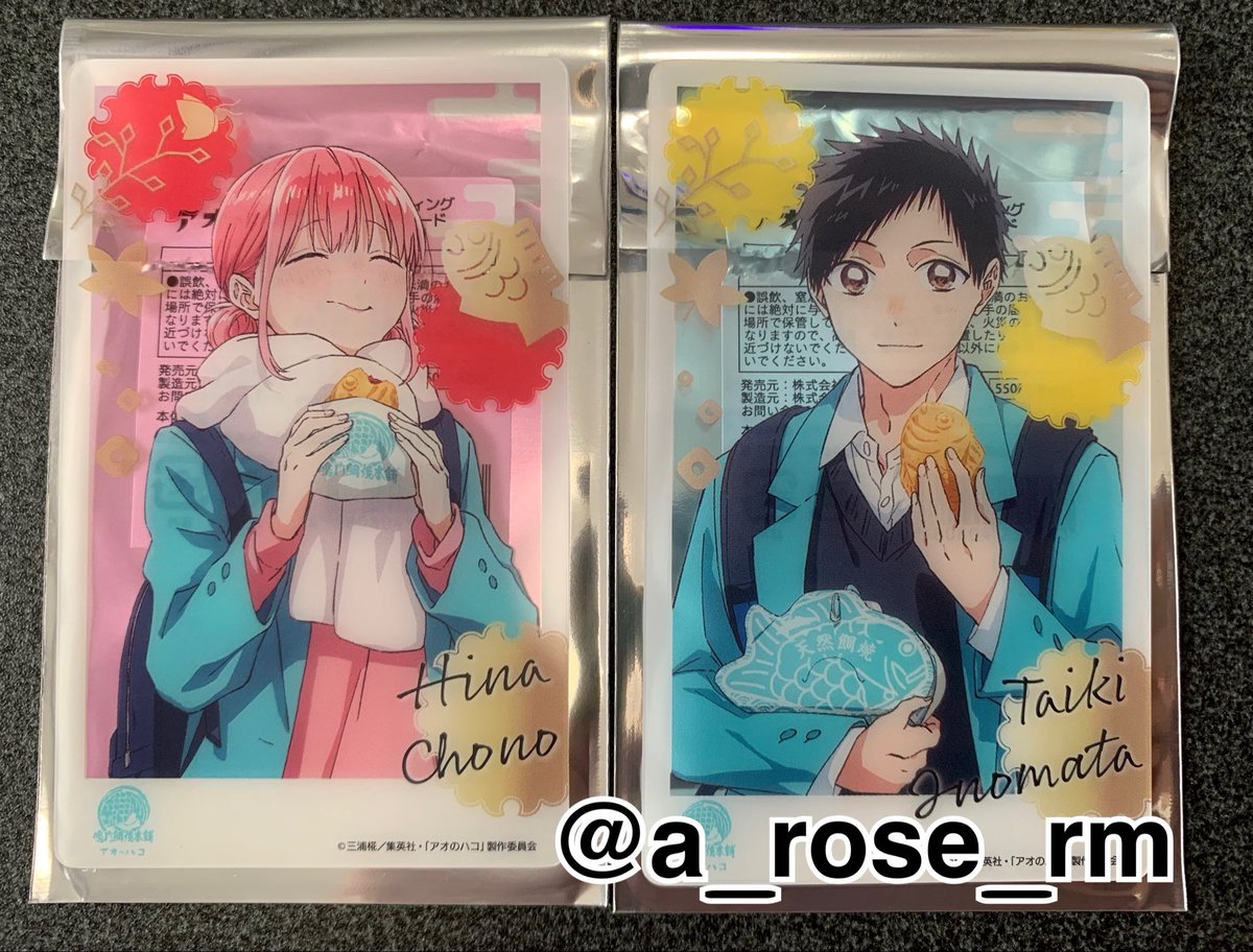 a_rose_rm's tweet photo. 【交換】アオのハコ 鳴門鯛焼本舗 トレーディングクリアカード

譲) 雛 大喜
求) 同じ柄の千夏

郵送にて交換希望です。
検索からお気軽にお声掛けください。 https://t.co/CulPQkVXV4