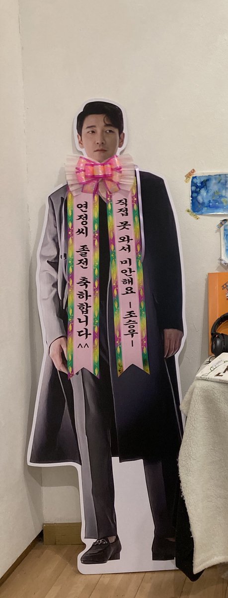 (나눔)

혹시… 이 실물사이즈 조승우 등신대를 가져가실분 있을까요..?? (사유:이민)
리본은 당연히 떼고 드립니다.

친구가 졸전에 보내줬던 소중한.. 등신대인데 도저히 버릴수가 없어서 ㅠㅠ 
나눔 지역은 의정부경전철 라인…

예전에 나온 굿즈랑 잡지도 같이 무료 양도해드려요 (사유:이민…)