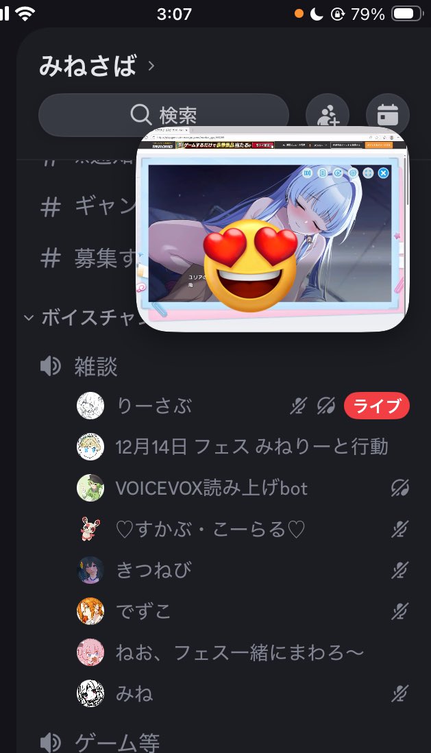 夜中3時くらいになると毎回エロゲー配信が始まってる