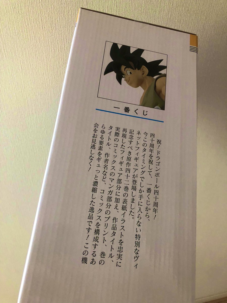 いっくん (@1MuOJAvv8fDPyJ6) / Posts / X