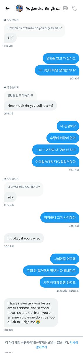 ghgryd2026's tweet photo. 🚨Scammer 외국인 사기꾼 개인정보 사기

yugdjky
KarriKJ66477323
Yogendr35225135 > 당당하면 왜 나 차단하냐

포카 일괄 구매한다고 한 후에 계좌, 이메일, 이름 알려달라함.

세븐틴 엔시티 스키즈 엔하이픈 우주소녀 투어스 에스파 아이브 엔믹스 블랙핑크 라이즈 보넥도 거래 양도 판매 https://t.co/J6OGezF6sF