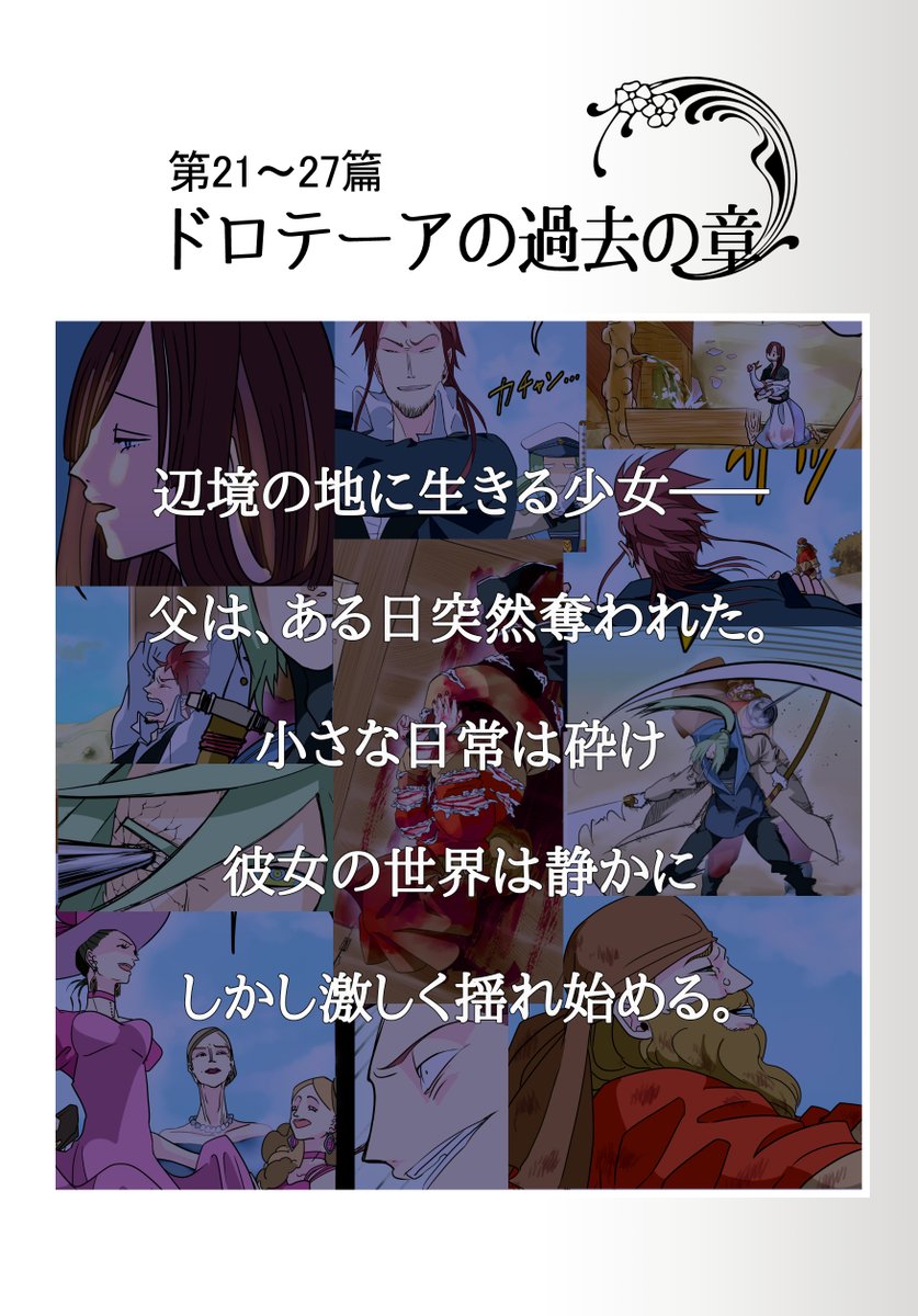 yoruhashi's tweet photo. ―✠―『剣の王国』―✠―
Rewrite the True End. https://t.co/xtxXD6cCOJ