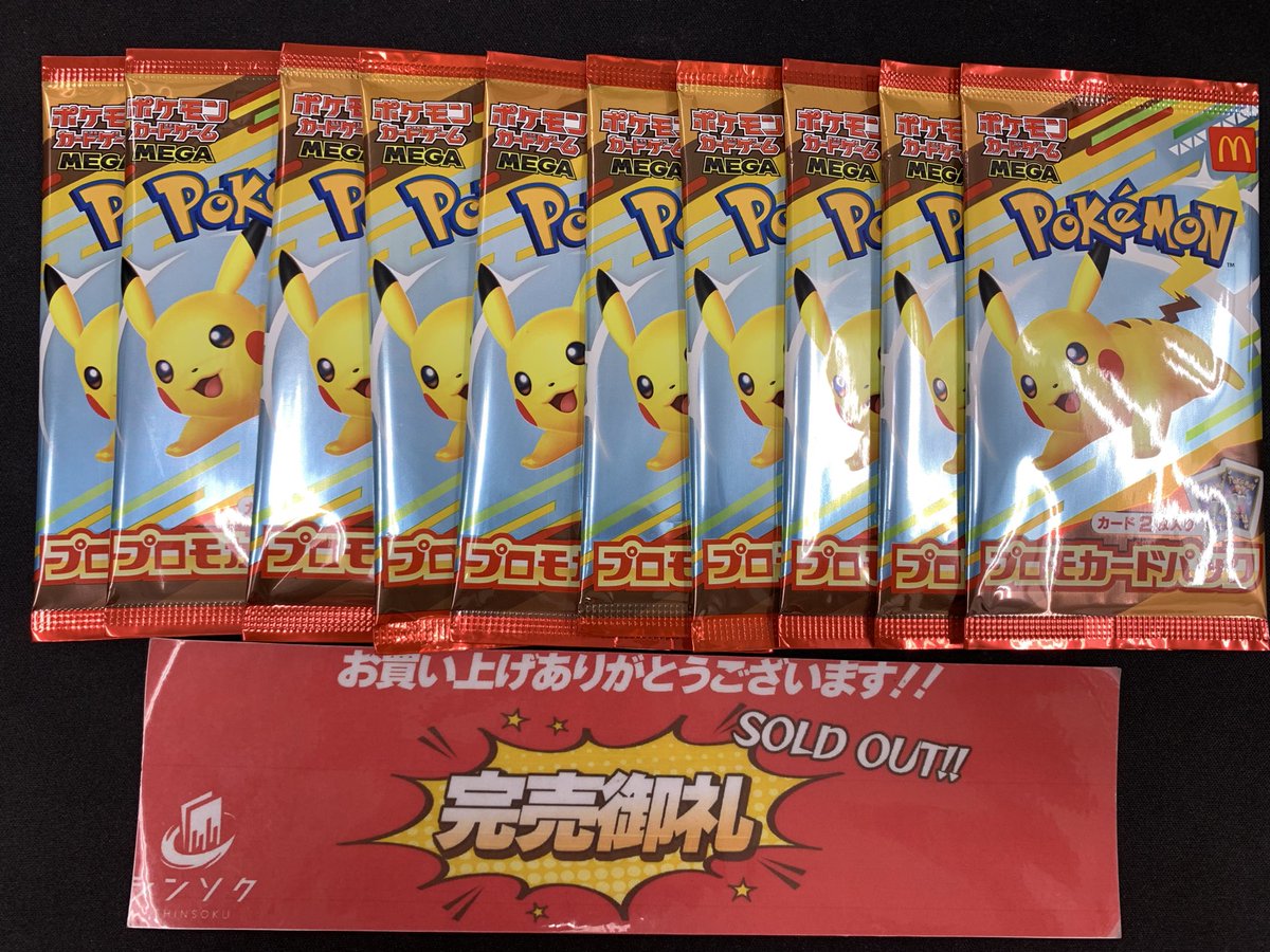 PSA鑑定品　27個まとめ売り 大幅値下げ 速いもの勝ち！ PSA鑑定品 27個まとめ売り 大幅値下げ 速いもの勝ち！