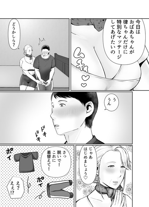 甘く、優しいおばあちゃんの特別マッサージ❤ 