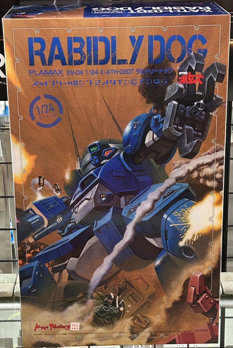 B2ポスター⚫️ヴェルビン⚫️PLAMAX⚫️Max factory PLAMAX ヴェルビン – SOOTANG HOBBY