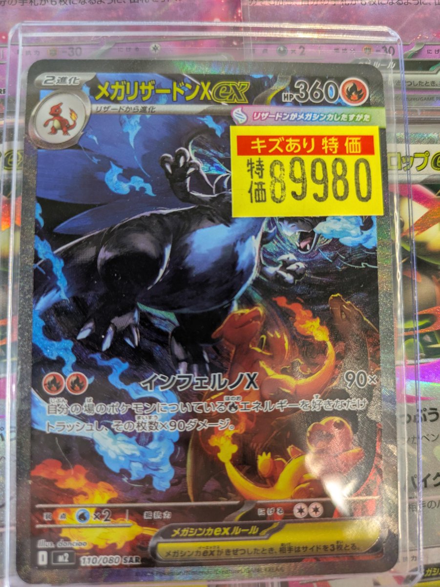 ⭐️リザードン 大丸ホロあり！⭐️ ドラゴンスター日本橋3号店 on X