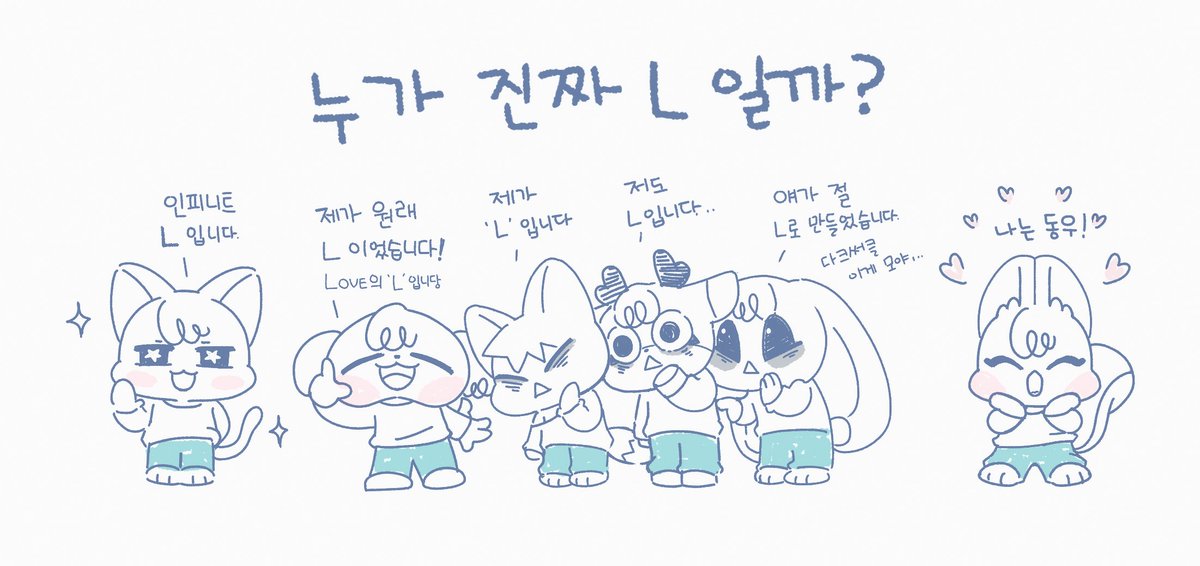 dwyechan's tweet photo. 저 놈이 진짜 엘일까? #인피니트 #인피니트팬아트 https://t.co/mQbA9vOxqL