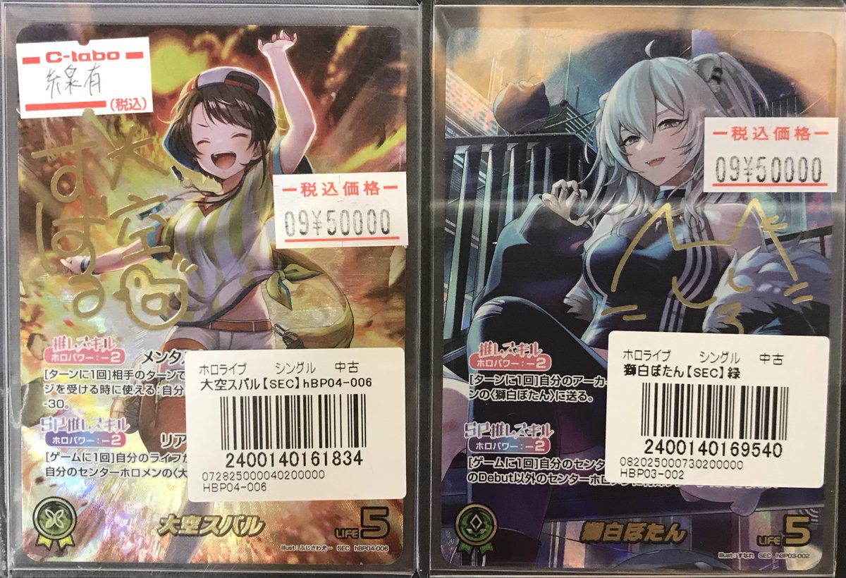 カードラボ宇都宮店 on X