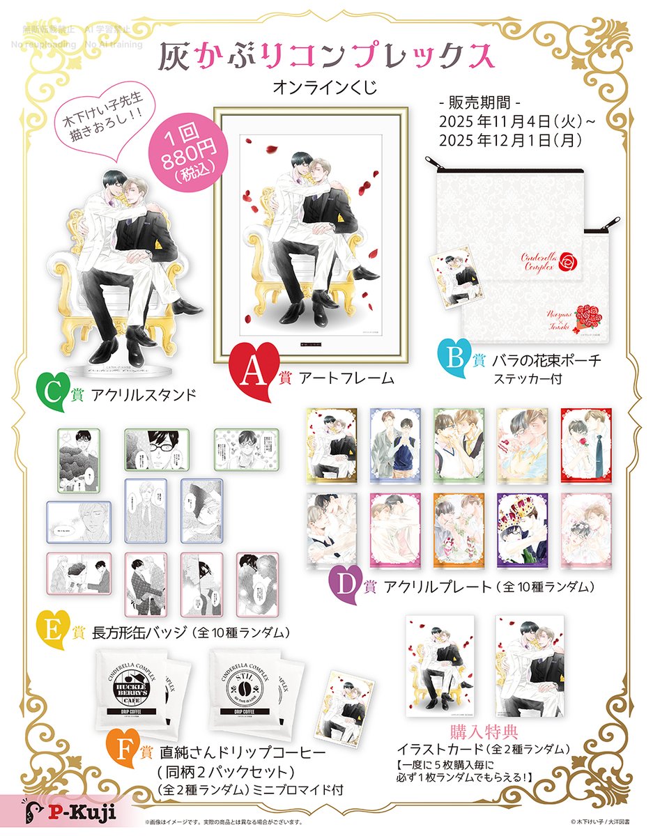 Freeくじpart2❤️大売り出し中❣️ ihr HertZ&CRAFT編集部 on X