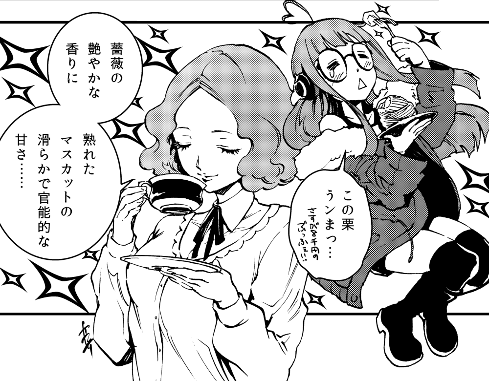 珈琲だけでなく、紅茶にも強い怪盗団ですわよ。 #紅茶の日 