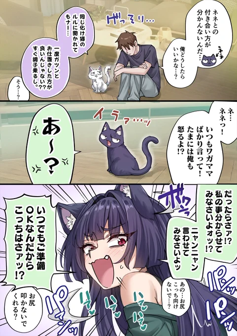 分からせ待ち 