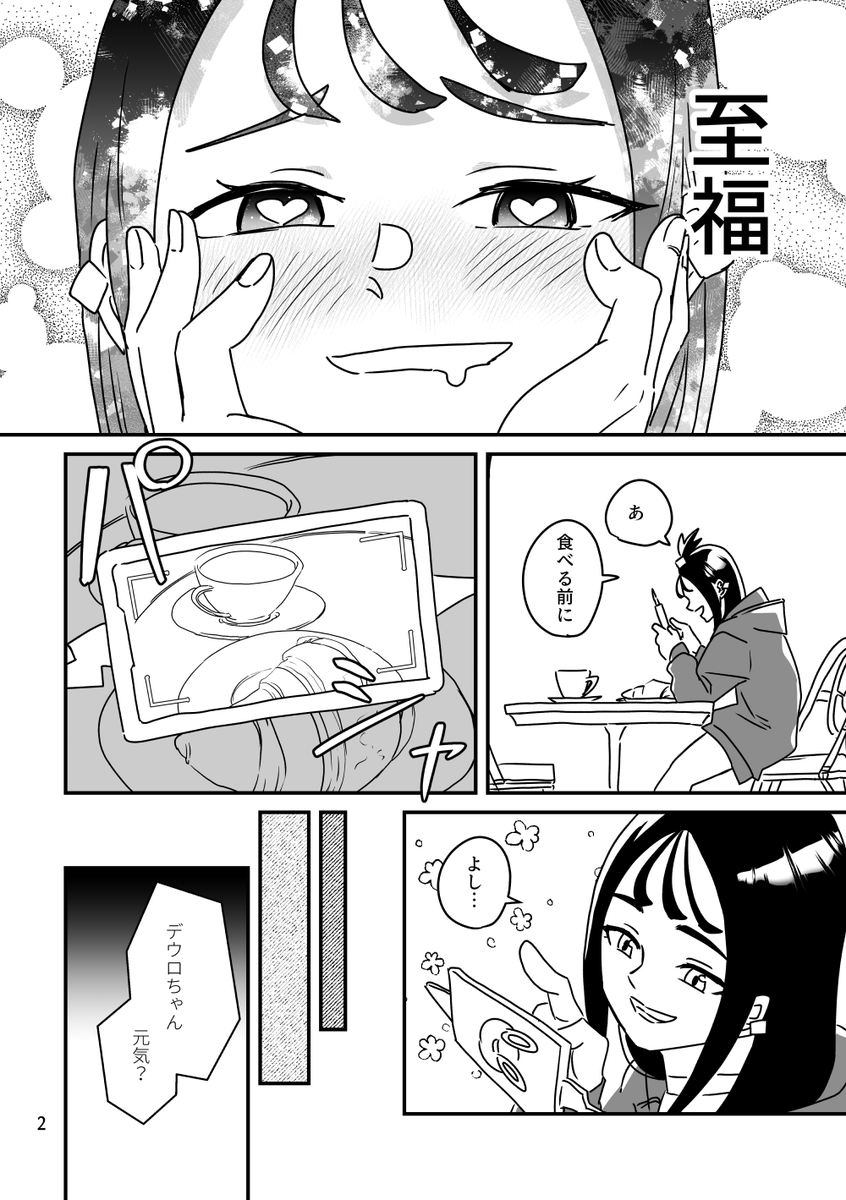 【2/3】 