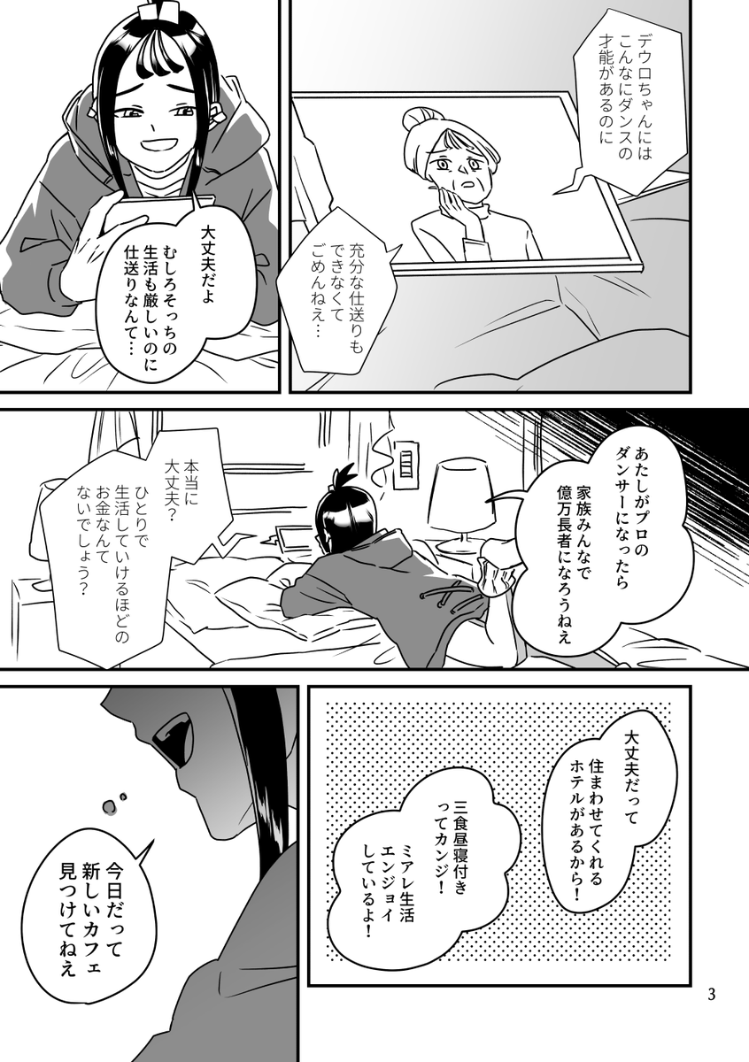 【2/3】 