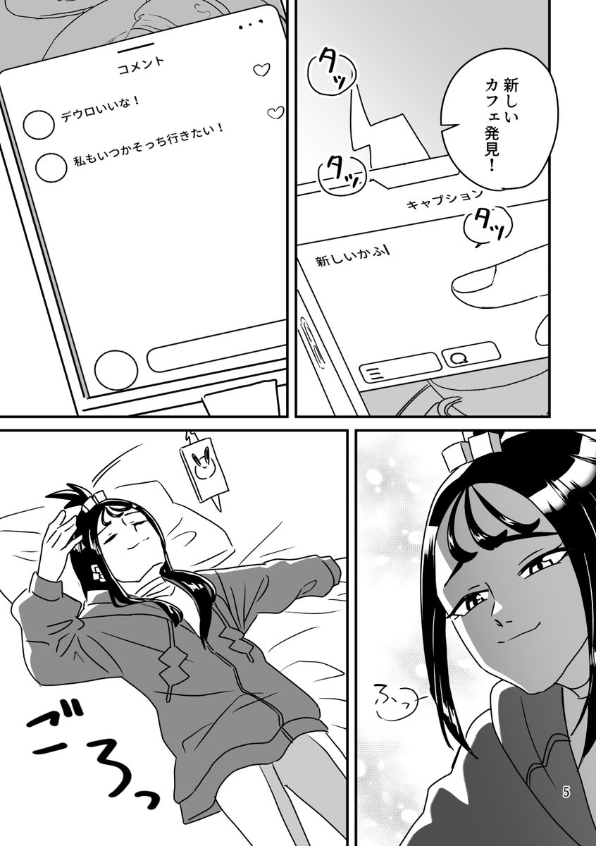 3/3】 | 葵燐-kirin-@6階H07,08 さんのマンガ | ツイコミ(仮)