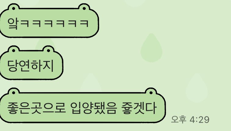 sapsalgoni's tweet photo. 선물해준 친구한테는 당연히 허락 받았어요 https://t.co/52KEvbl6t8
