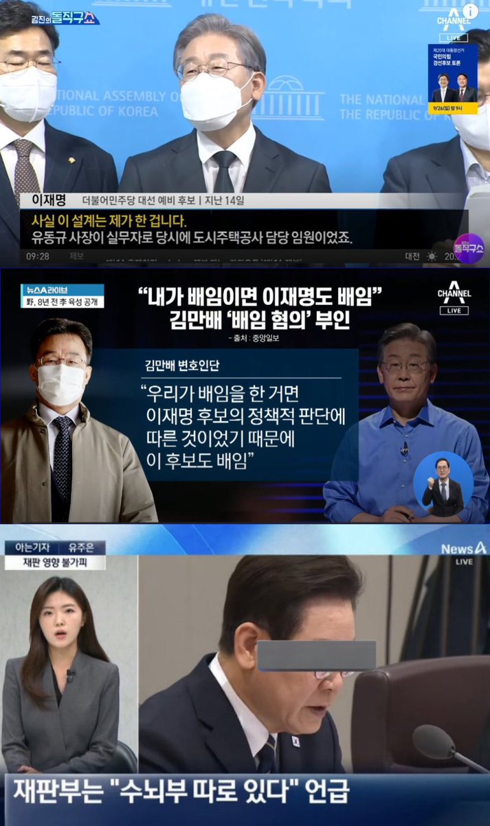 대장동 이재명 배임죄 요약 
민간업자들이 7886억 부당이득 취하게 하고 
성남시가 가져와야 할 4000억 이익 포기

대선 당시엔 되려 뻔뻔하게 나가잔 전략으로
저랬지만 저게 사실이고 
은폐하기 위해 유한기 김문기가 자살을 해야했고 유동규는 세상 바껴서 도개공 배임 덤탱이 쓴거나 마찬가지임