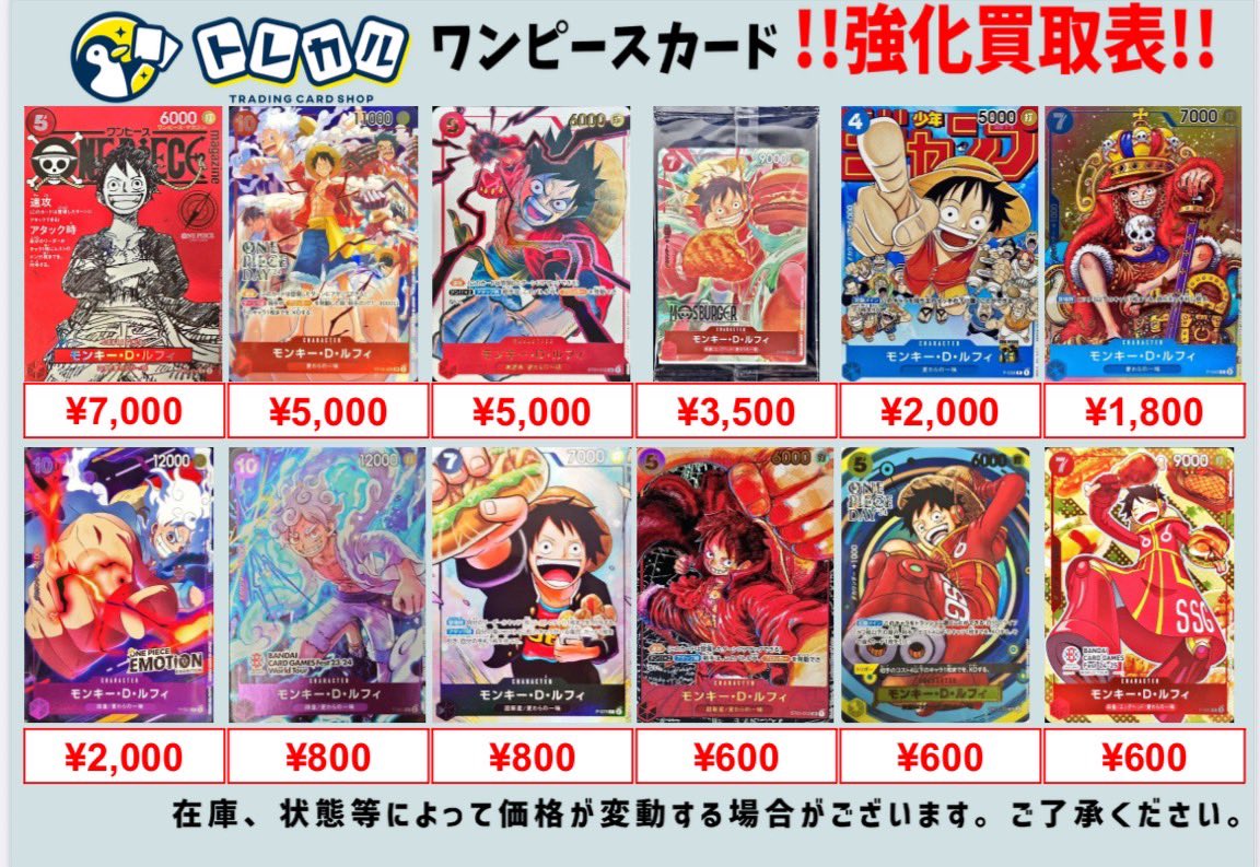 🔥#ワンピースカード ルフィ強化買取🔥】 👒人気のルフィのプロモを