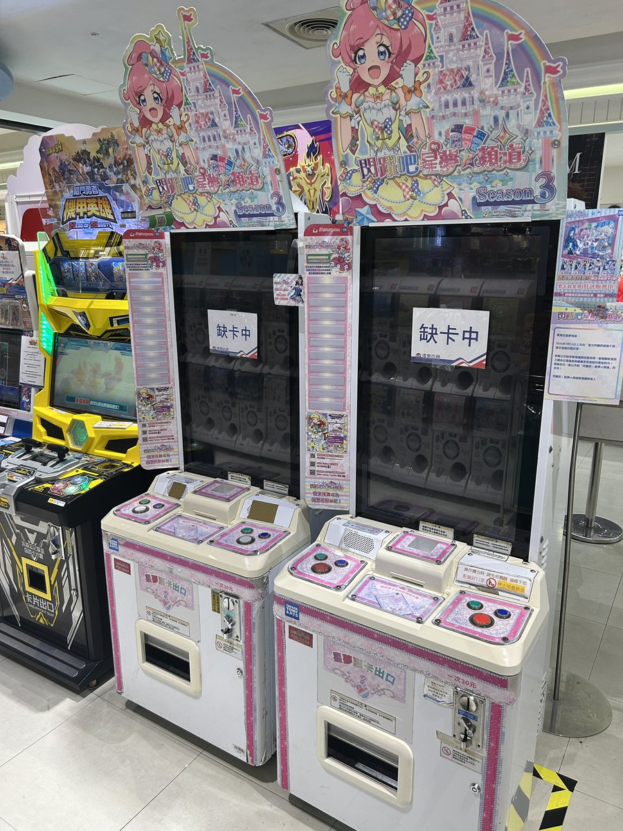 aolunapuri's tweet photo. キラッとプリチャンの死体を回って巡るだけの異常旅行になってしまった https://t.co/PkSimxud0n