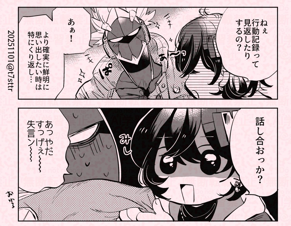 ビリリン 記録はだいじだよ漫画2p+おまけ 