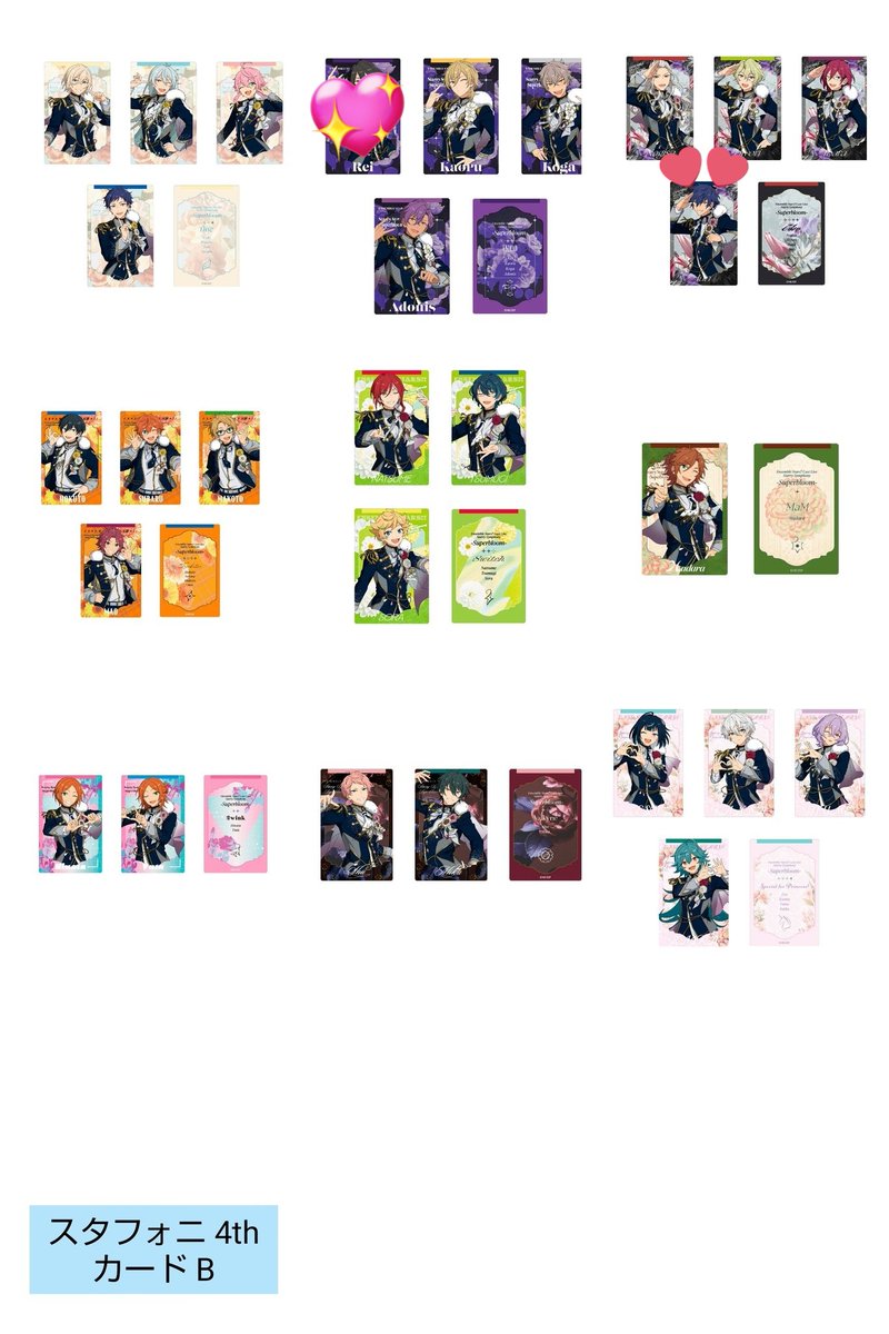 【交換】あんスタ　スタフォニ　4th カードコレクション　Superbloom B
譲▶英智 渉 桃李 弓弦 薫 晃牙 アドニス 凪砂 日和 茨 北斗 スバル 真 真緒 夏目 つむぎ 宙 斑 ひなた ゆうた 宗 みか エス ライカ カンナ ユメ

求▶ジュン
5パックセット×20セット予約済み(増やす可能性あり)
リプに続きます→