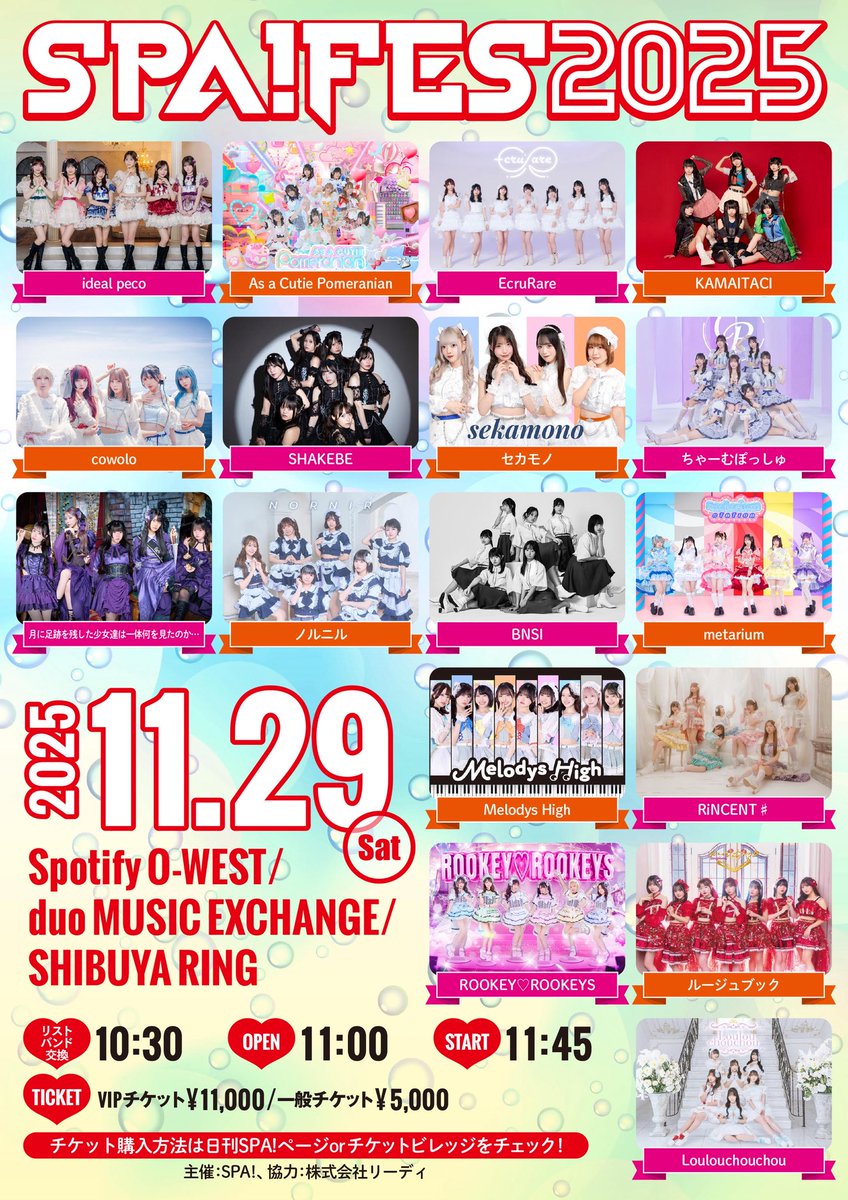 🧚#セカモノ251129💫 『SPA!FES 2025』 □11/29(土) □Spotify O-WEST