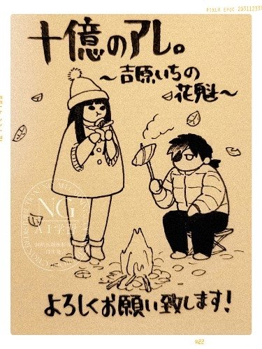 アイ🍞単行本9巻11/21発売!! (@G_Bourbonist) / Posts / X