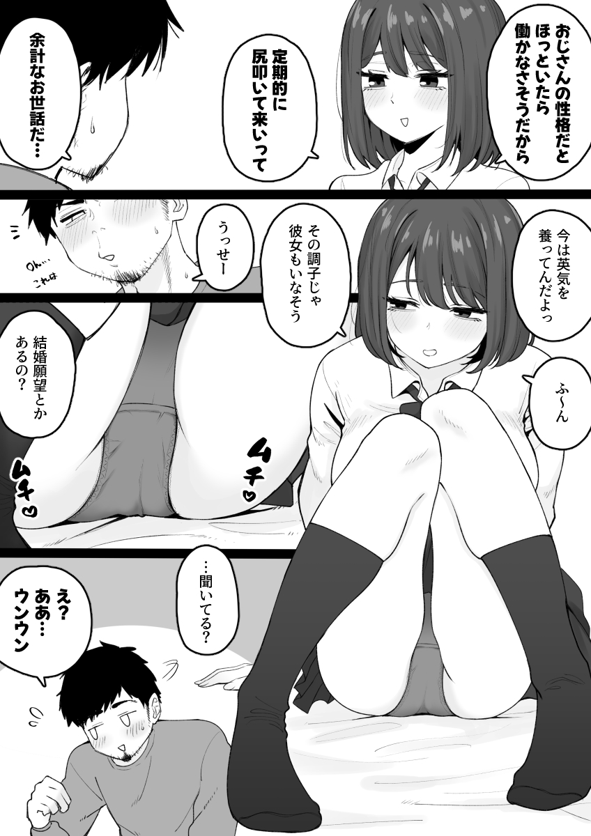 姪っ子J○が寝ている間にイタズラしちゃう話(仮)の予告開始しました
DLsite
https://t.co/h6IaEVJ8qh
FANZA
https://t.co/Gn3JSSfoeR 