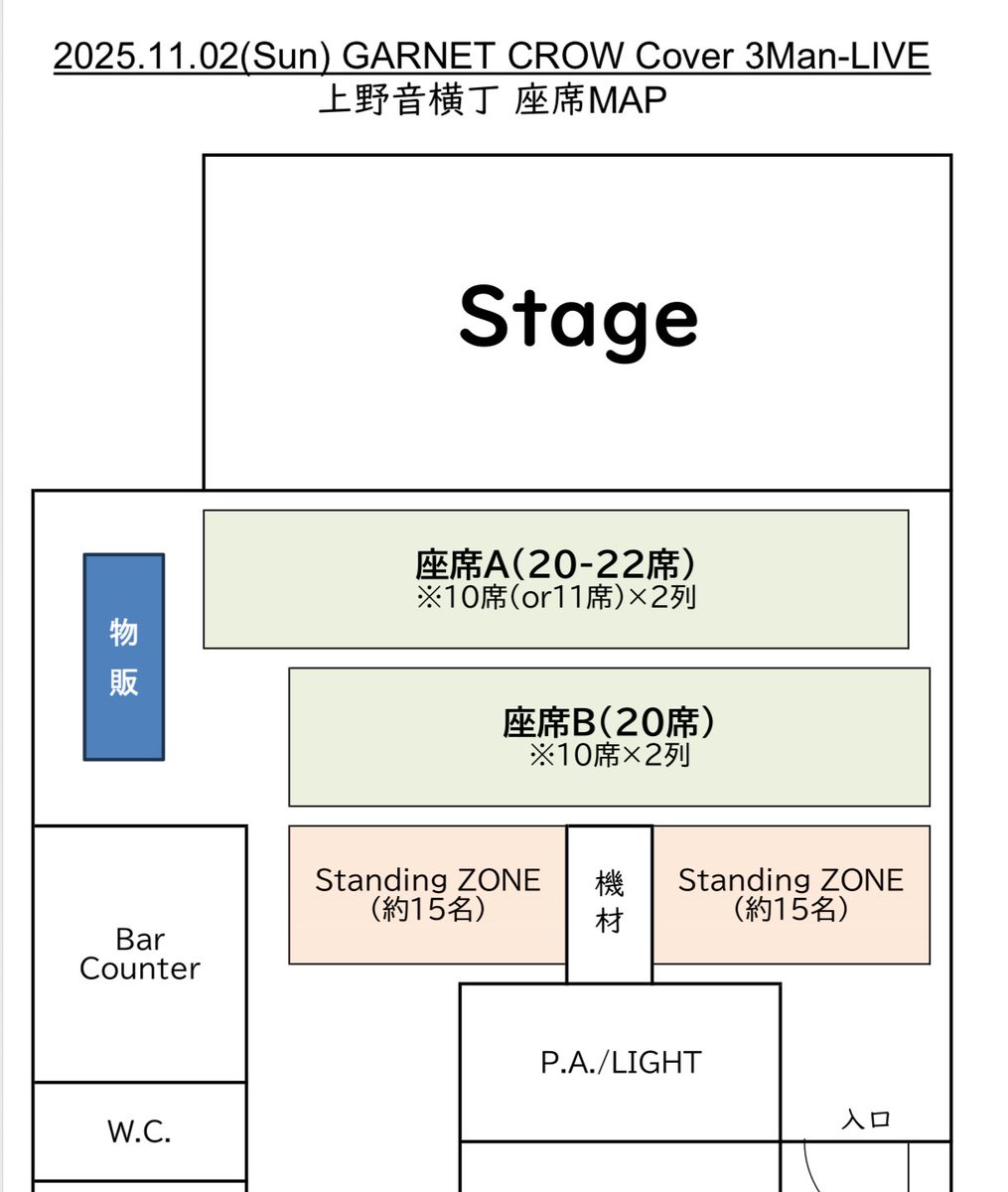 🎸MONOQLO便り Vol.78🎤

こんばんは！
昨晩皆様にメールorLINEで
座席か立席の旨
お送りさせていただきました🎹

予約番号を付けさせていただいておりますが、
該当エリア内は自由席となります。

開場14:30 開演15:30
ご来場お待ちしております🎹