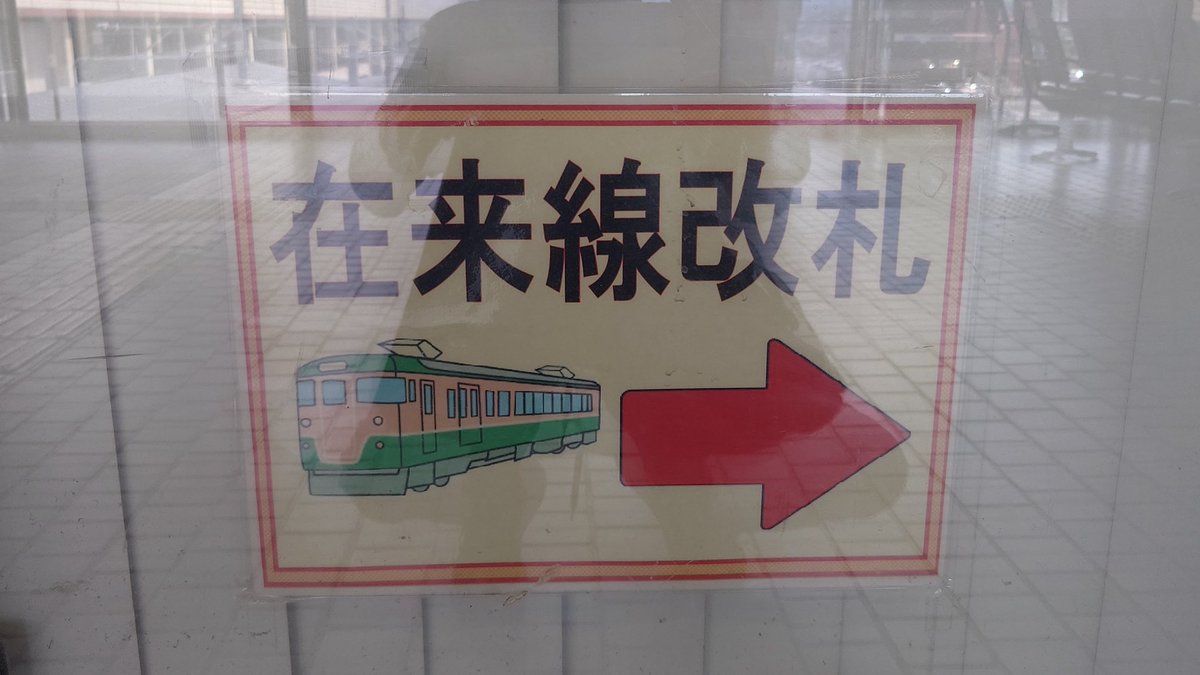 上野東京ライン 高槻行き on X