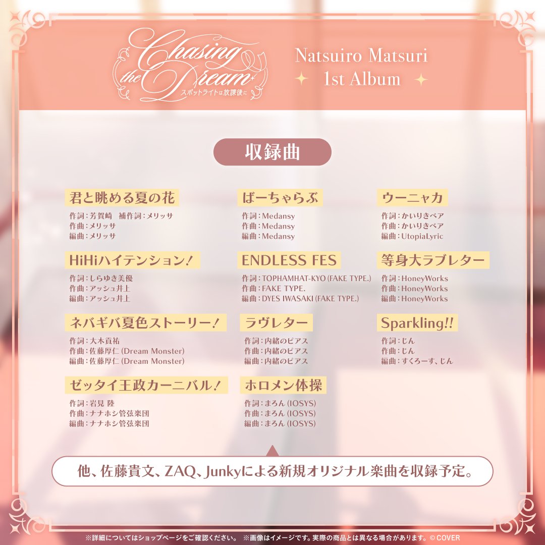 Marie's Girl utsuroi 会場限定 廃盤 アルバム参加💥 】 #松田聖子 さんデビュー45周年記念 オフィシャル