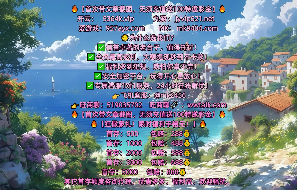 laycoxinqu52466's tweet image. 开云体育 开云 百家乐
甜蜜16点 黑神话 球王现金 🌺 🍂 🍀 🌸 🚩