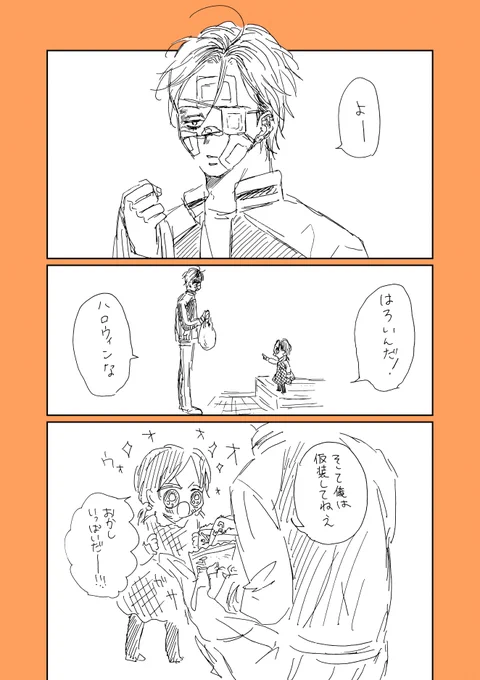 ハッピーハロウィン👻(再掲) 