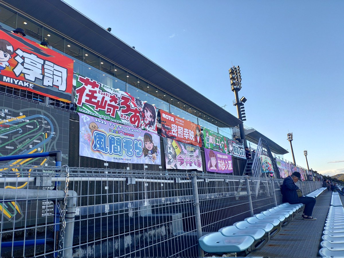 今日の珍百景。
アンバサダーの横断幕に過半を支配されたもてぎのグラスタ。
もはやなんのイベントか分からんw