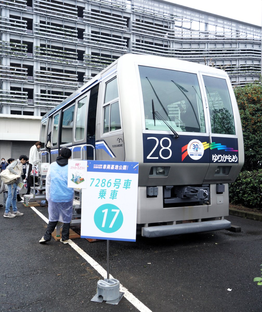 行町 ジョリートロリー on X