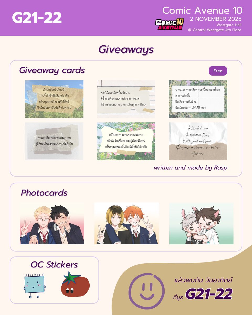 G21-22 🍃

พรุ่งนี้ใครสะดวกมาเจอกันได้น้า ไปกับคุณใบเฟิร์นกับคุณรินค่ะ
❤️ สำหรับคนที่สั่งจองสต็อกแอนโธไว้รบกวนมารับช่วง 13:30-16:00 นะคะ แล้วพบกันค่ะ

#CA10_SUN #CA10