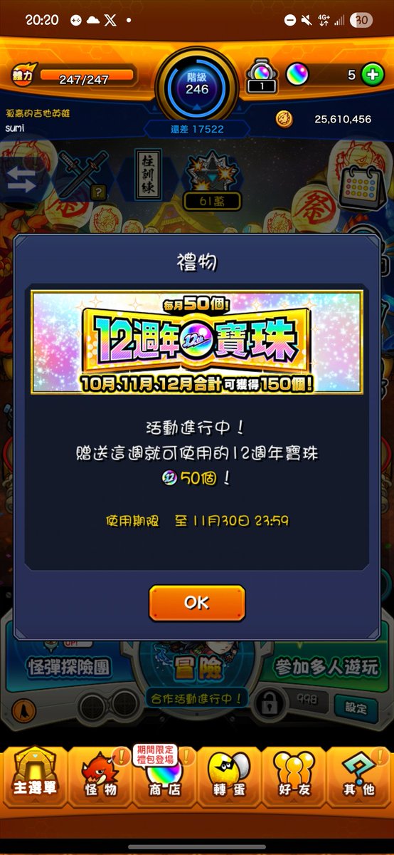 Original2139's tweet image. 又有飯可以吃了