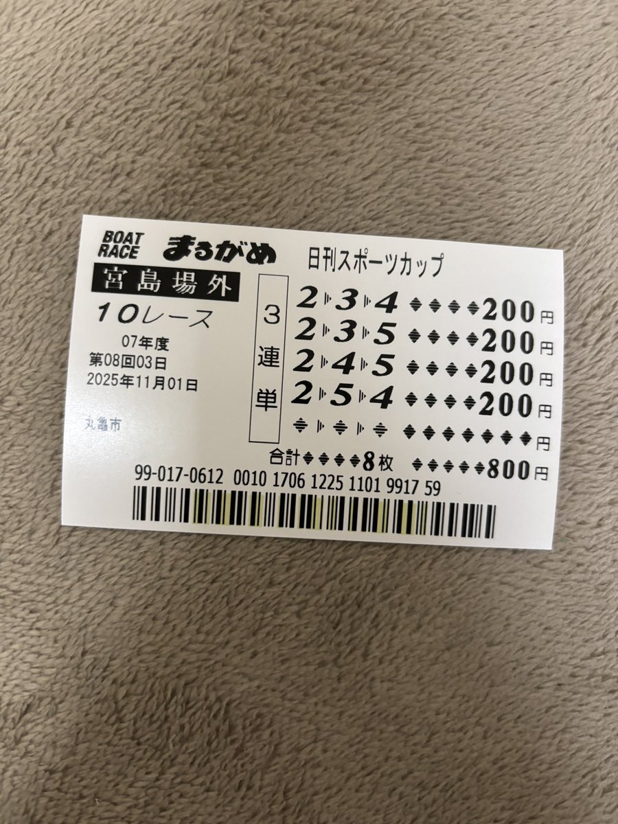 ☆早い者勝ち！残り（８日間）で終了 ！玉の柄 大五郎 on X