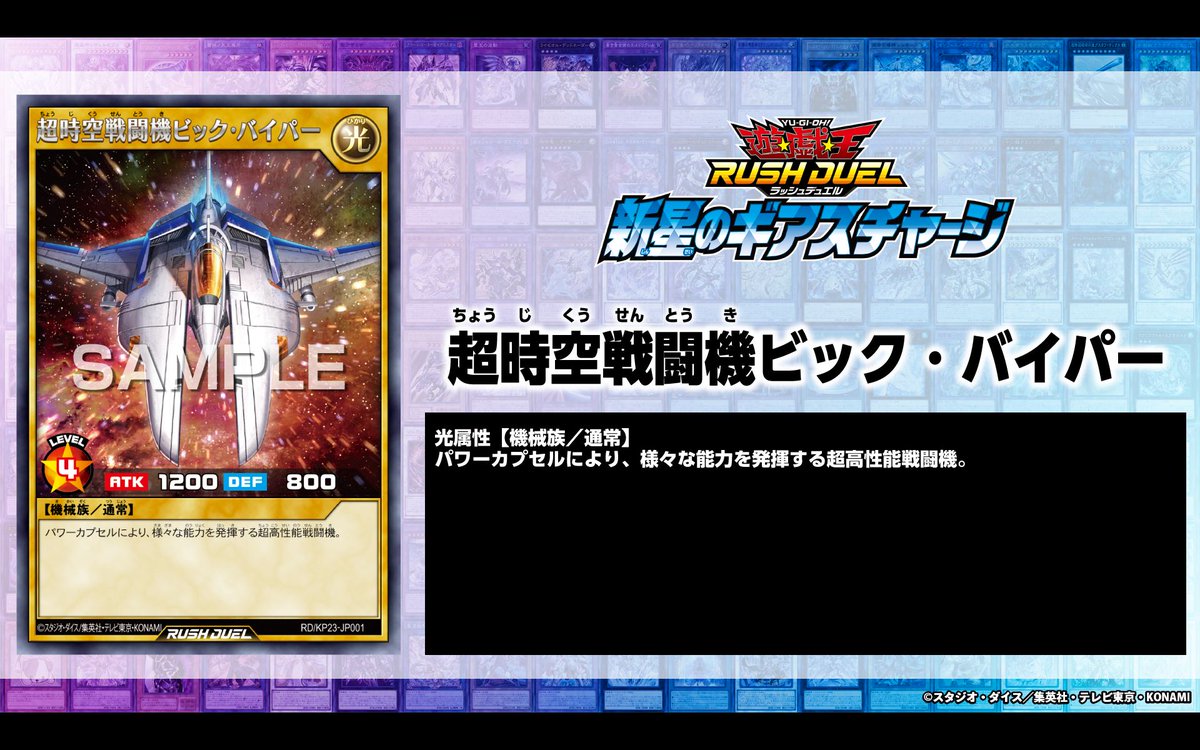 公式】遊戯王ラッシュデュエル on X