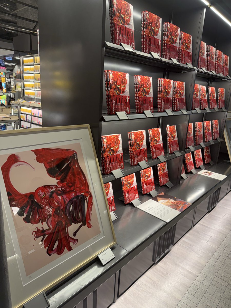 IMj7m9moVl31155's tweet image. 木原千春さんの個展を見に大垣書店麻布台ヒルズ店に行ってきました。行けて良かった！！楽しかったです！！
#木原千春さん
#Emanation