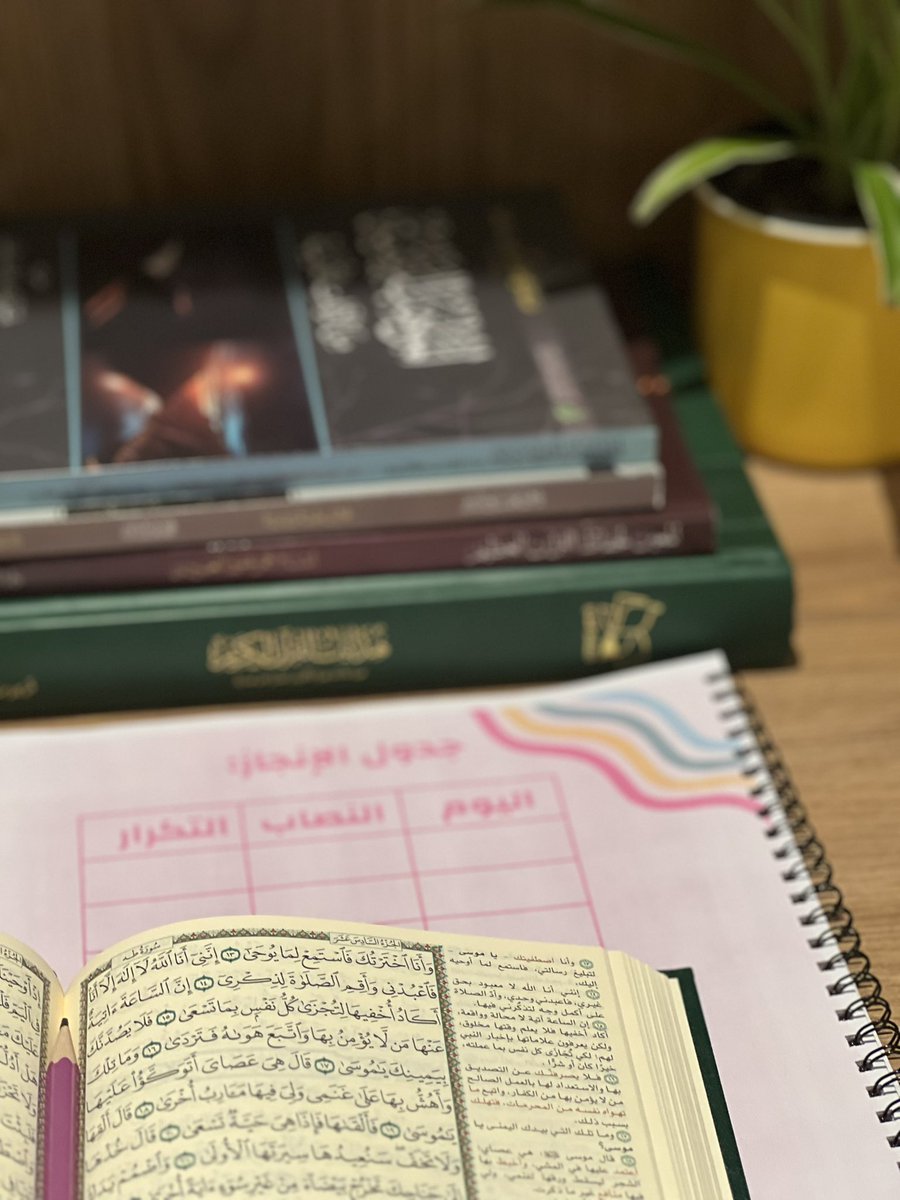 "الموفَّق من داوم على ورده من القرآن، فلم تحجزه سفراته عن صحبته، ولم تشغله تنزهاته عن قراءته، ولم تقف به ظروفه عن مراجعته، يكابد الناس دنياهم وهو يكابد وقته لتصفو له ساعة مع كتاب ربِّه".