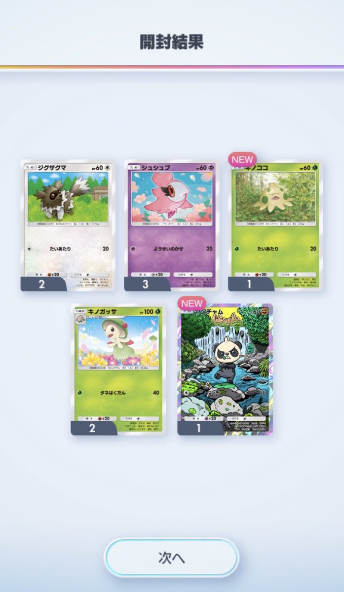 追加分◆ ぽこた 様　② ❀つぶあん❀ on X