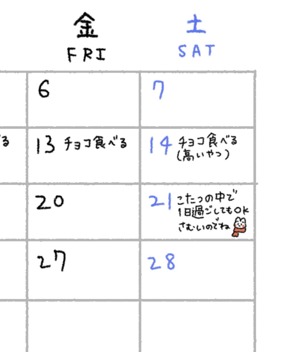 今年もみんなの予定勝手に決めてる