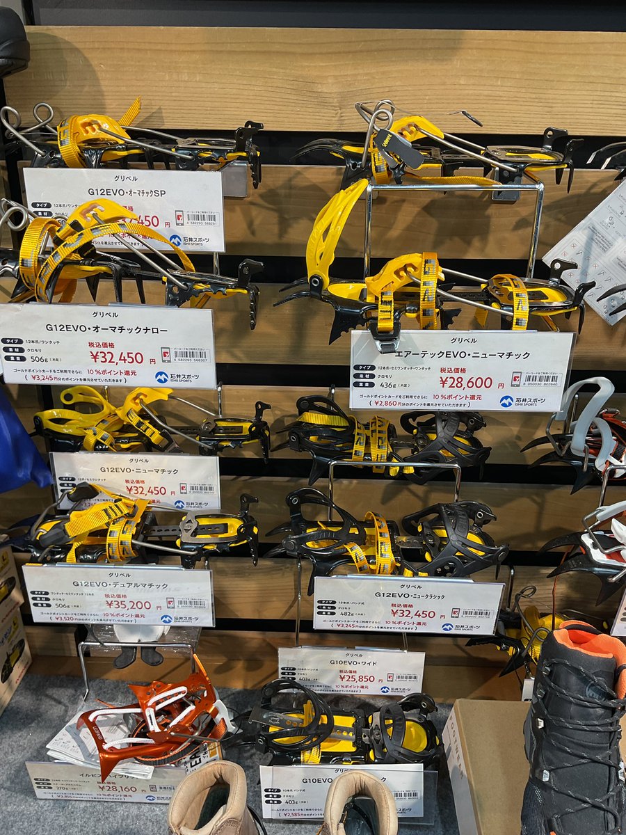 石井スポーツ ヨドバシ 新宿西口店 on X