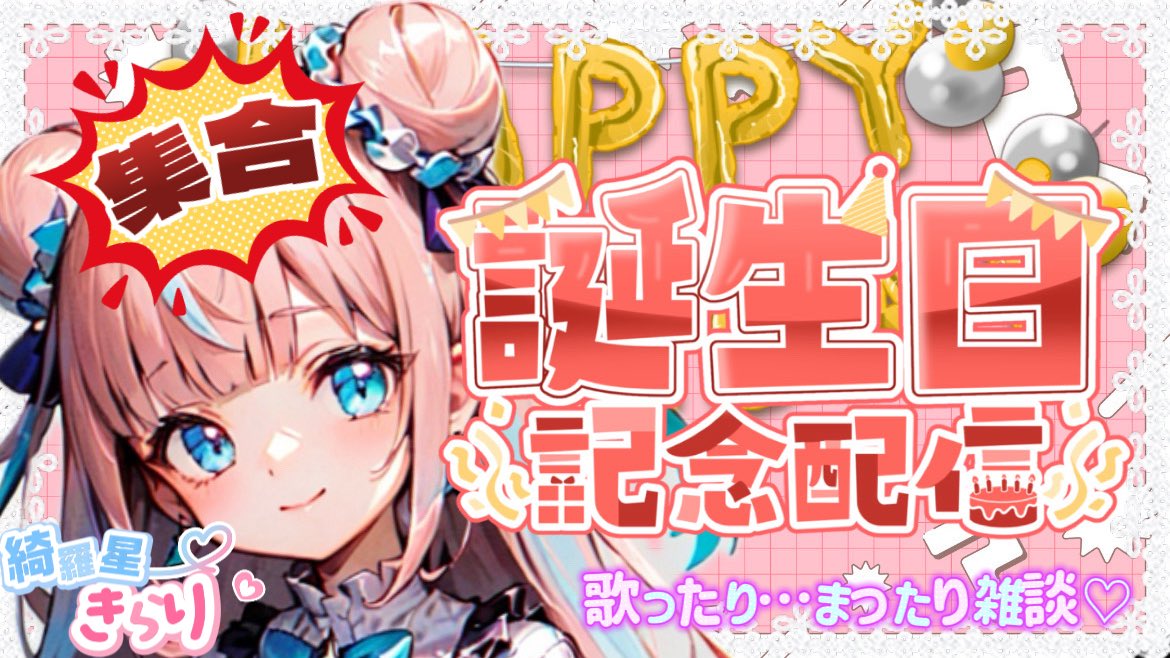 きらりきらり きらりきらり きらりきらり きらりきらり ‑ 曲・歌詞：baderman | Spotify