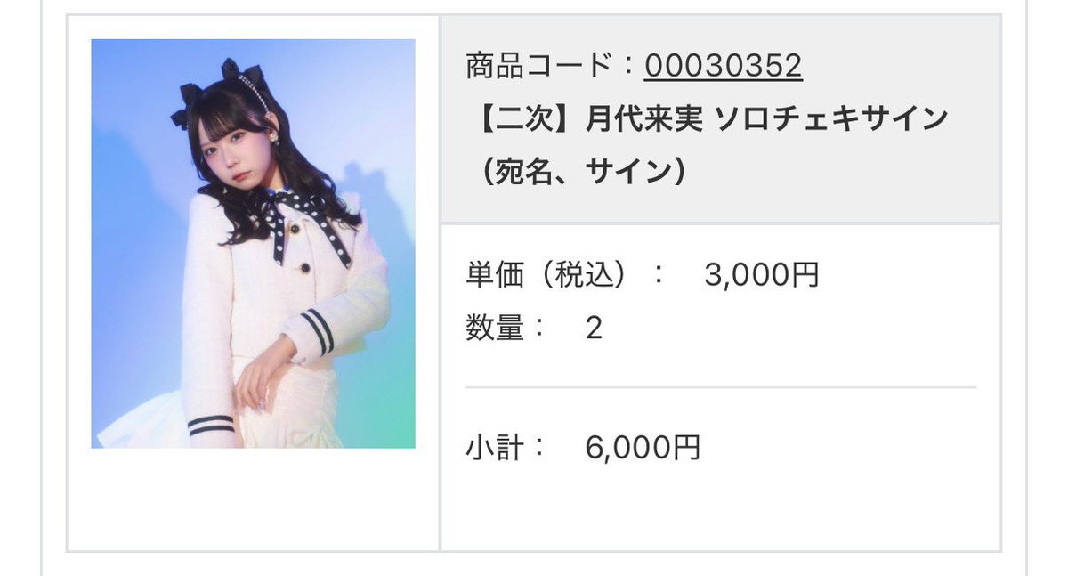ちょこぱんちゃん♡金額変更しました♡ S 癒月ちょこ(パラレル) 販売 | [hBP05]エンチャントレガリア