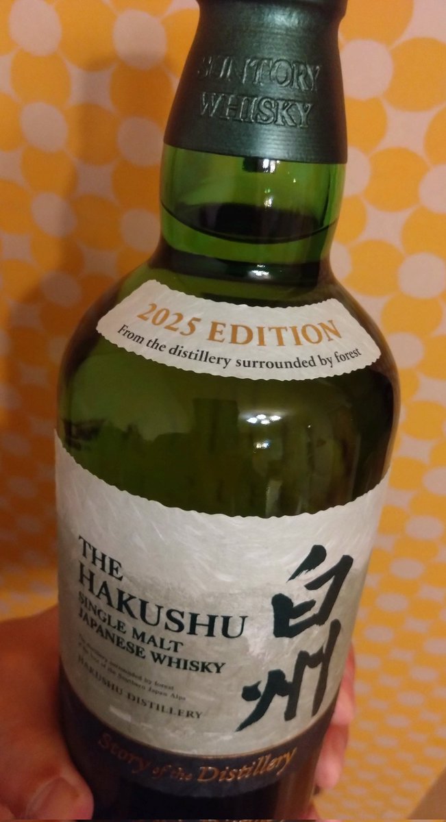 白州 Story of the Distillery 2025 EDITION Suntory Yamazaki Story