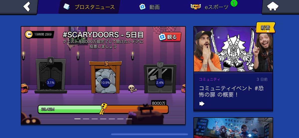 #ScaryDoors #BrawlStars